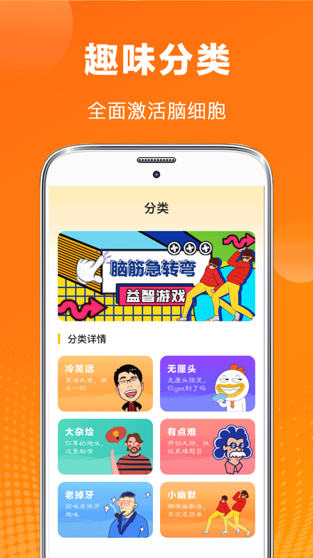 谜语v3.5.6截图3