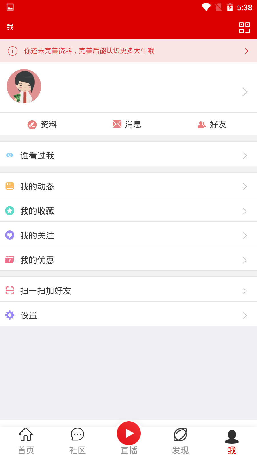 电子发烧友-电子工程师社区截图5