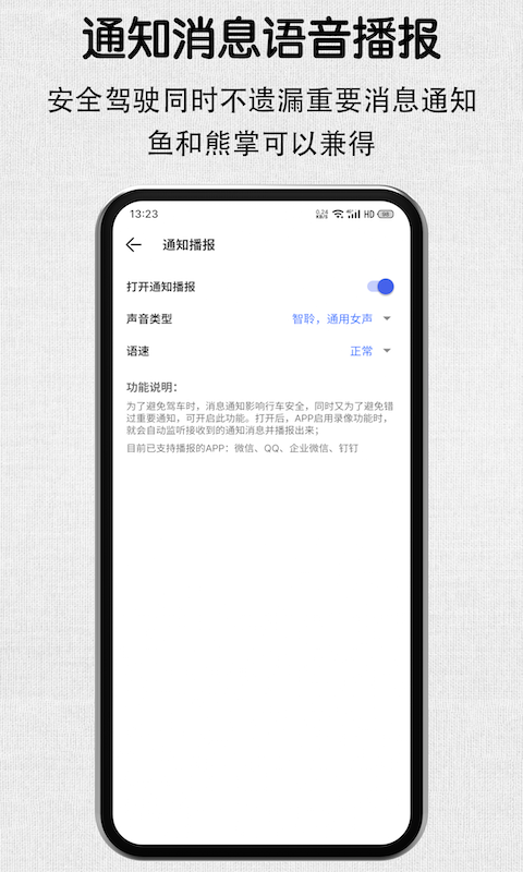 安驾记录仪v2.2.3截图1