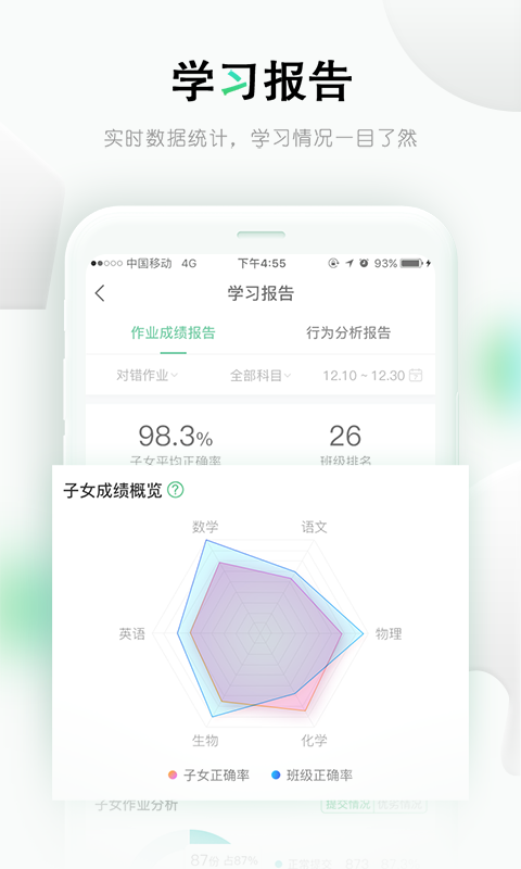 乐桃v5.0.36截图1