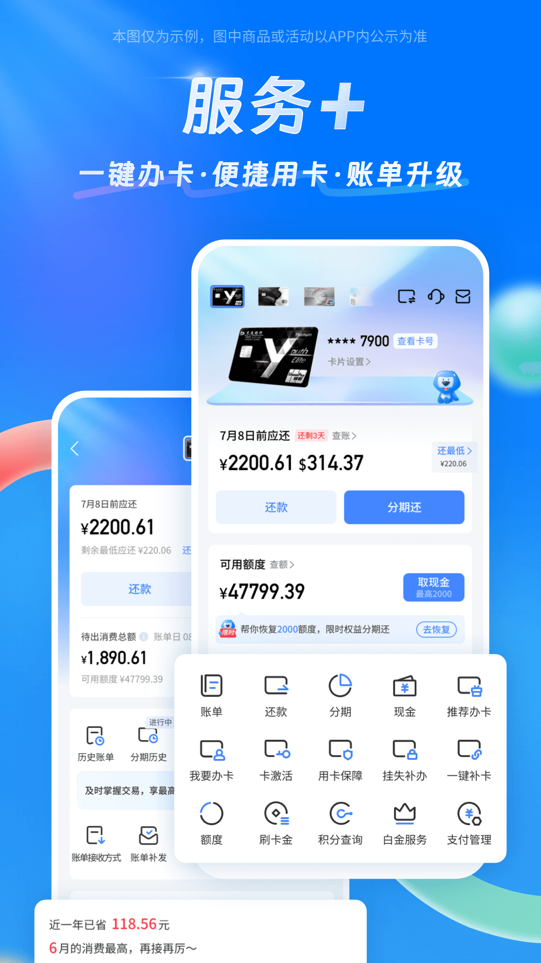 买单吧v9.0.0截图1