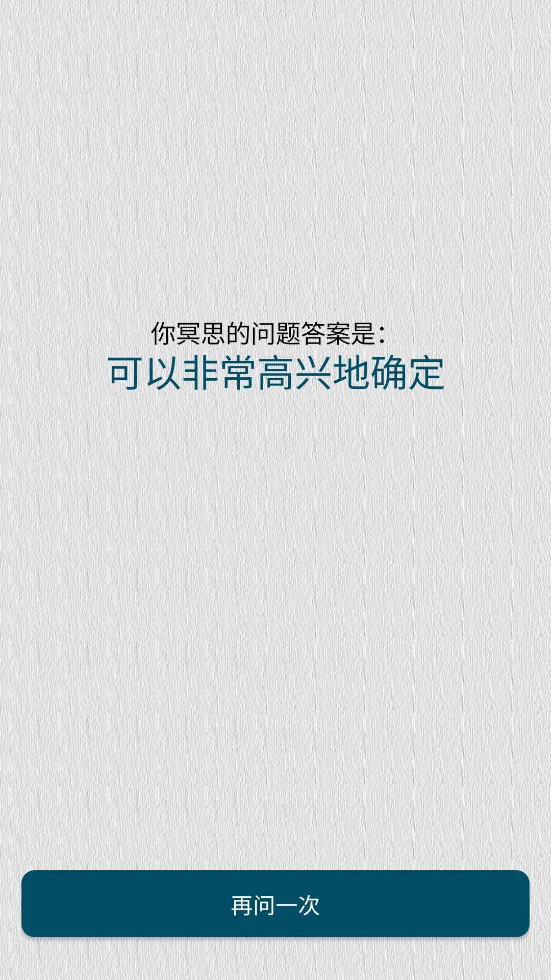 答案罗盘指南针v1.3.0截图2