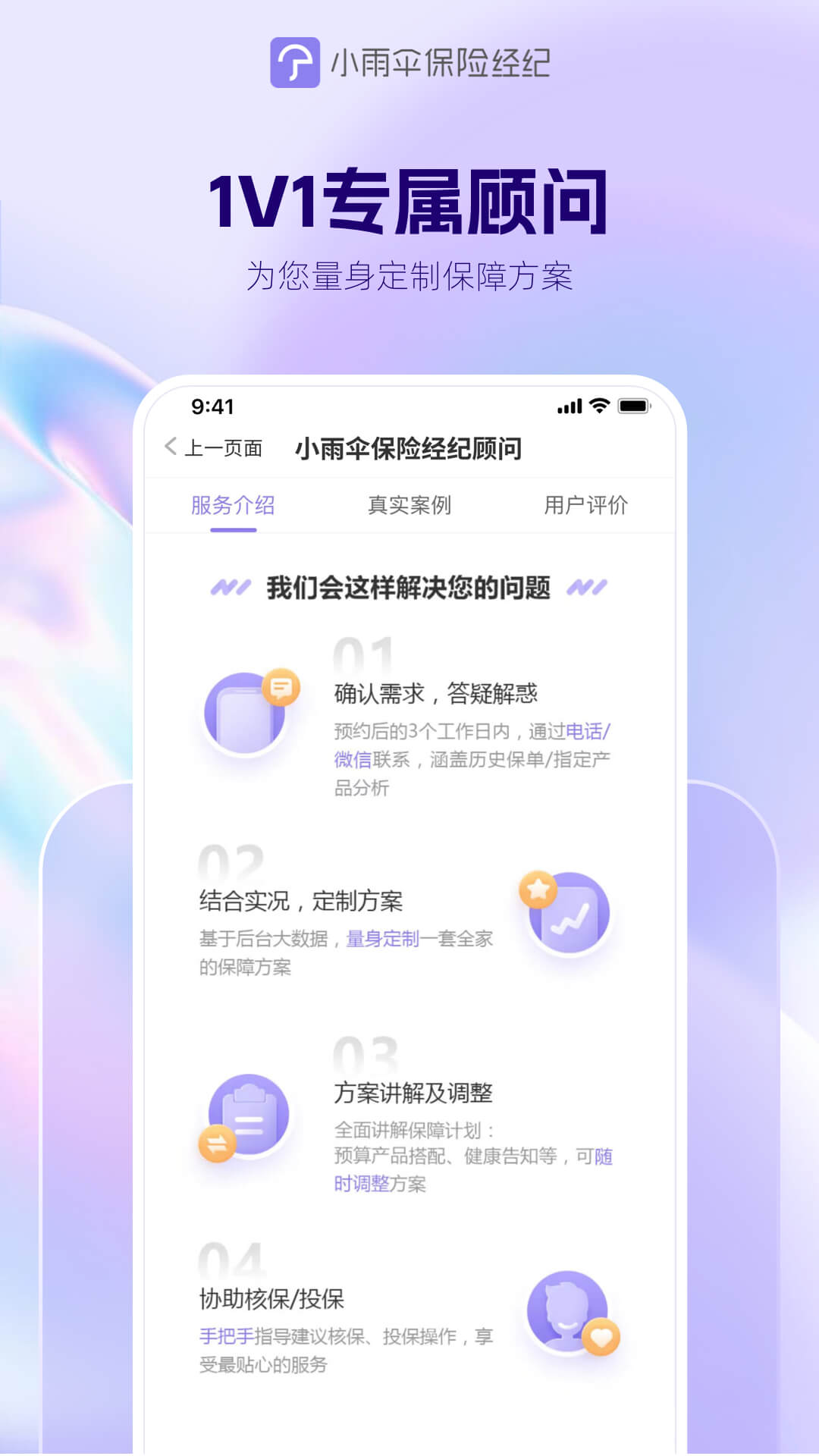 小雨伞v4.8.6截图3