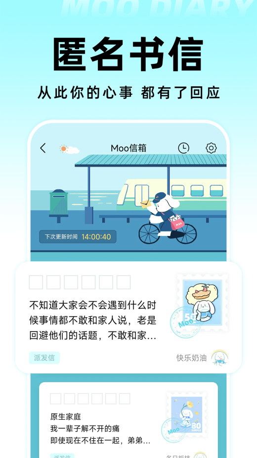 Moo日记v4.2.9截图2