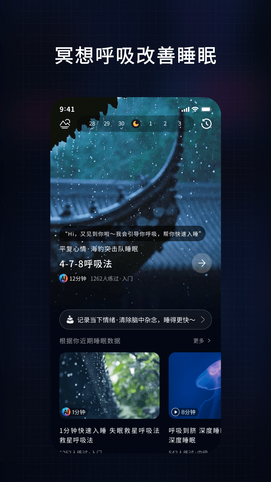 幻休v2.9.40截图2