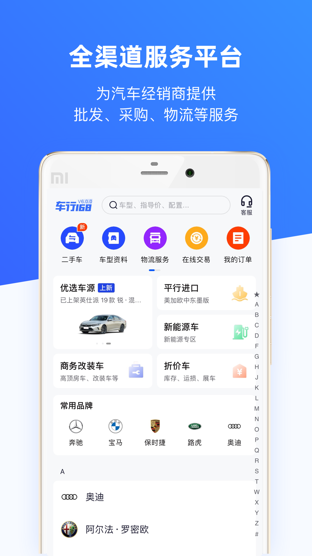 车行168v7.1.0截图4