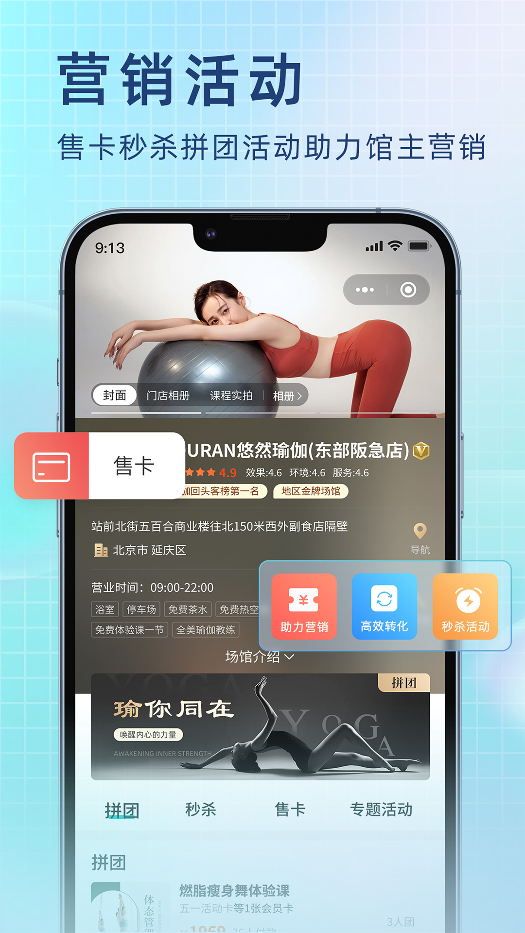 瑜小九截图4