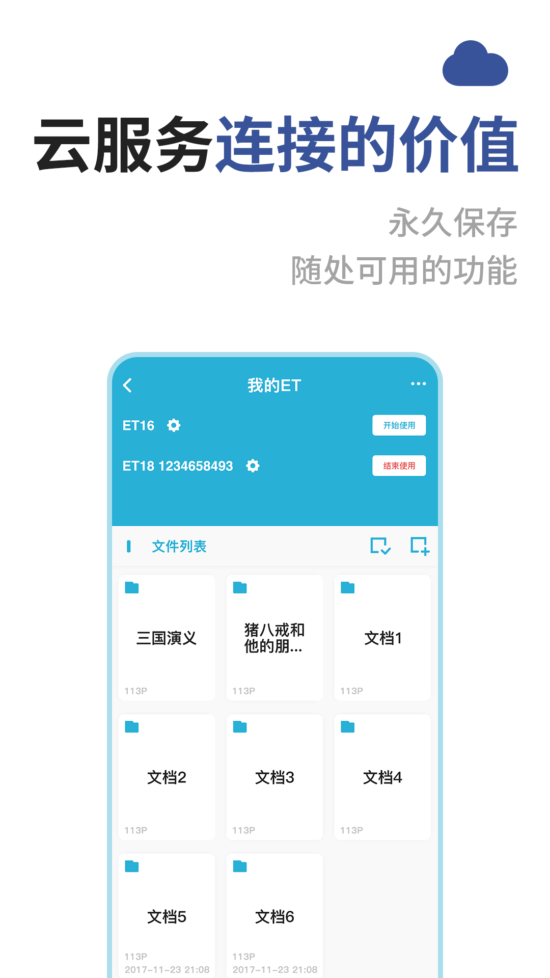 成者CZURv3.2.1截图1