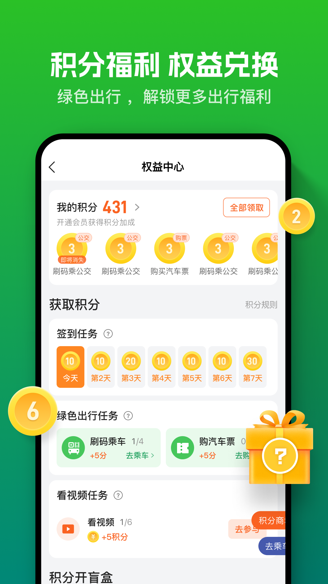 畅行南通截图4