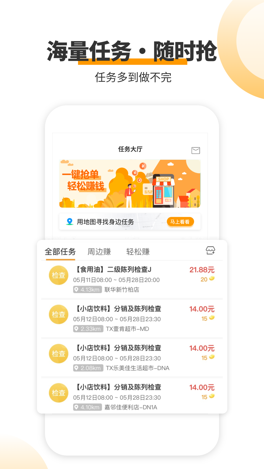 爱零工截图1