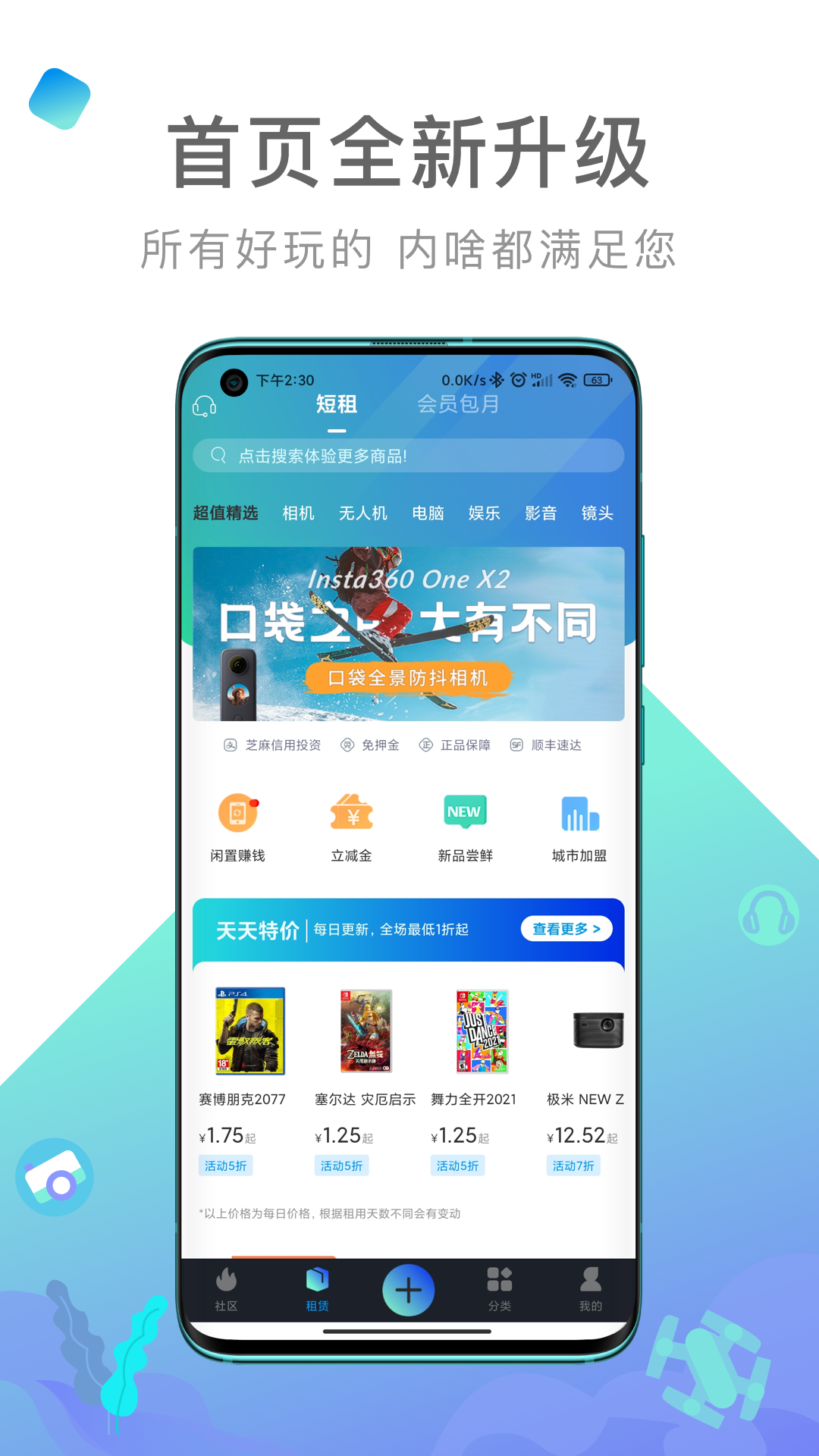 内啥v2.0.2截图5