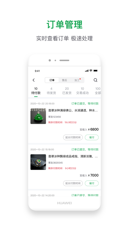 珠宝卖家助手v4.3.1截图3