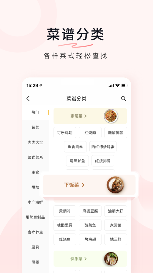 豆果美食v8.2.3.2截图2