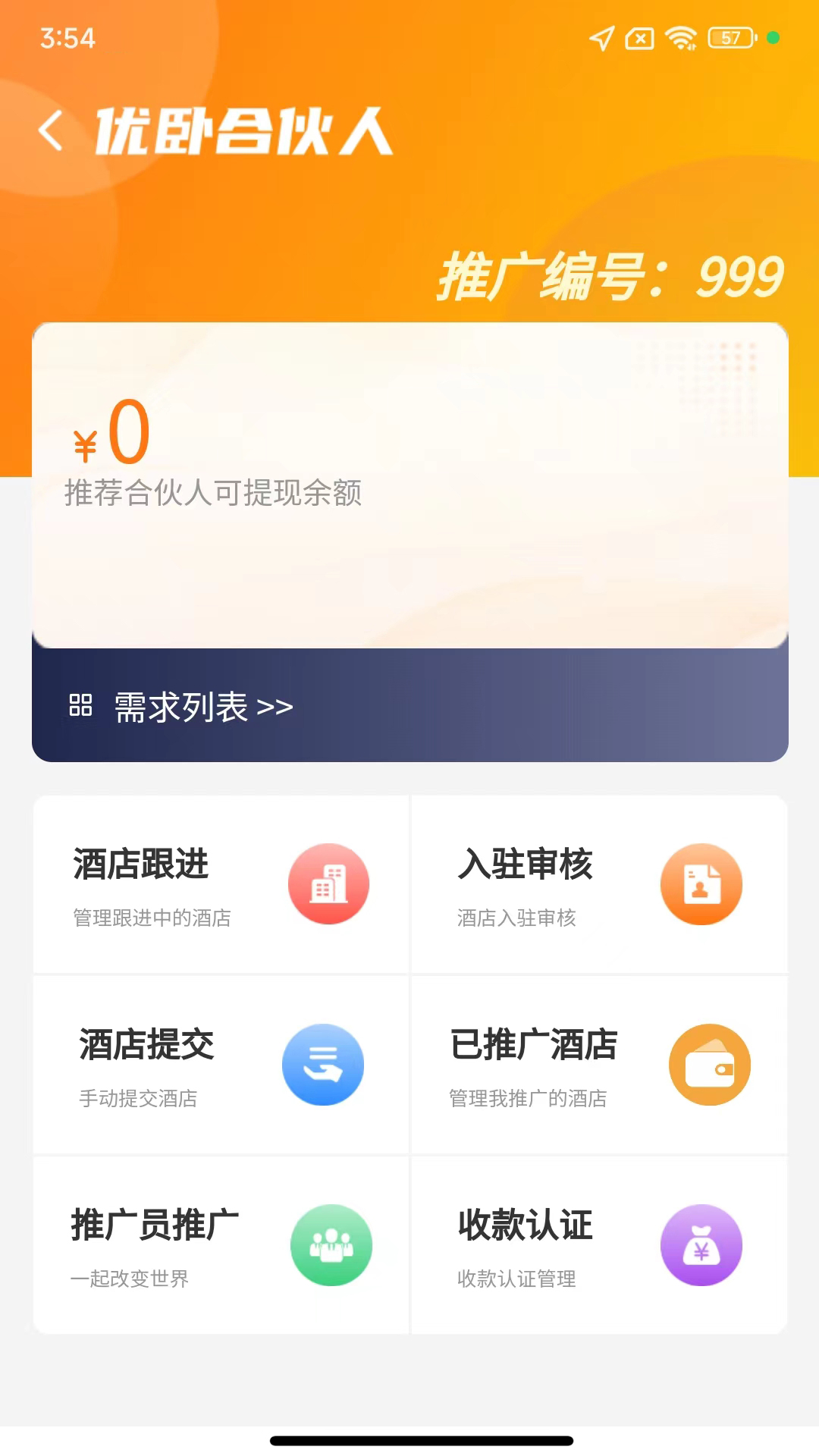 优卧YOWO截图5