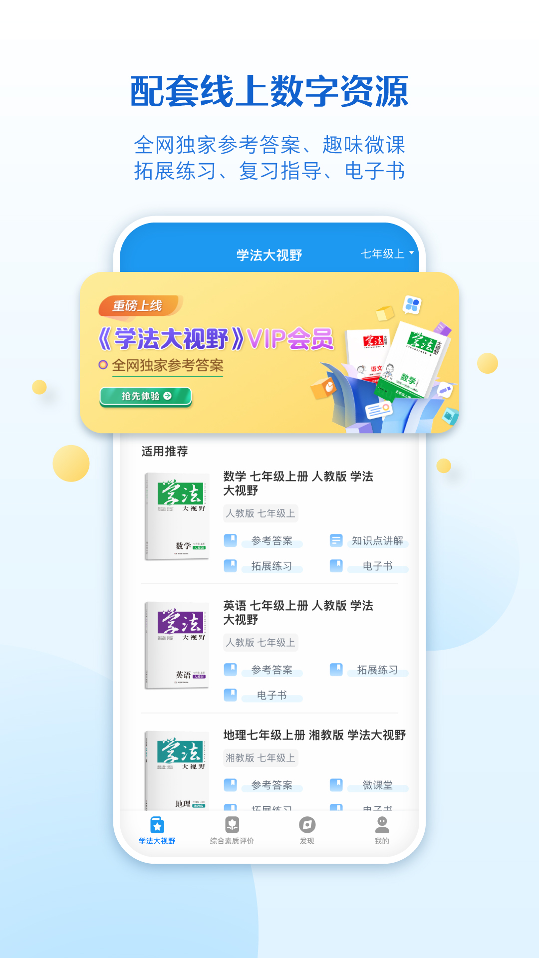 贝壳网截图2