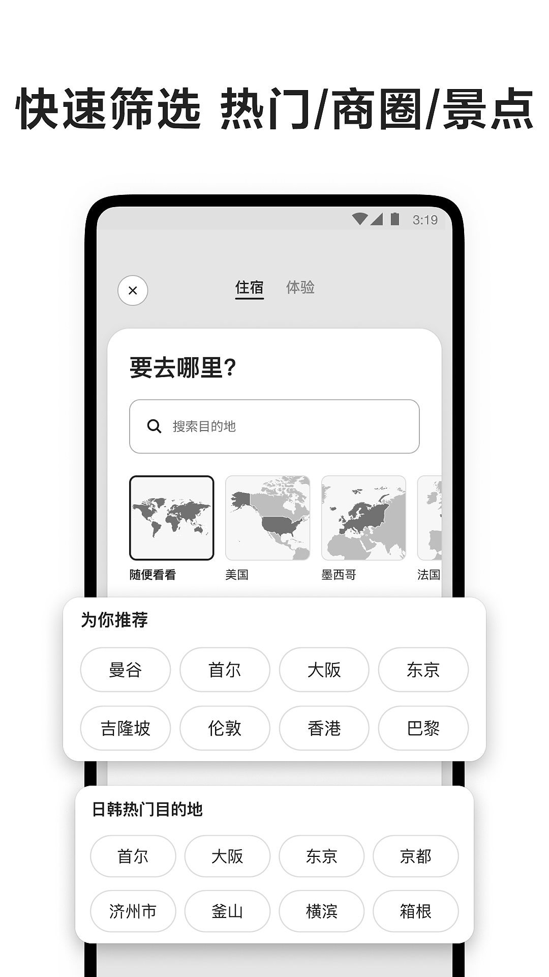 爱彼迎v24.50.1.china截图2