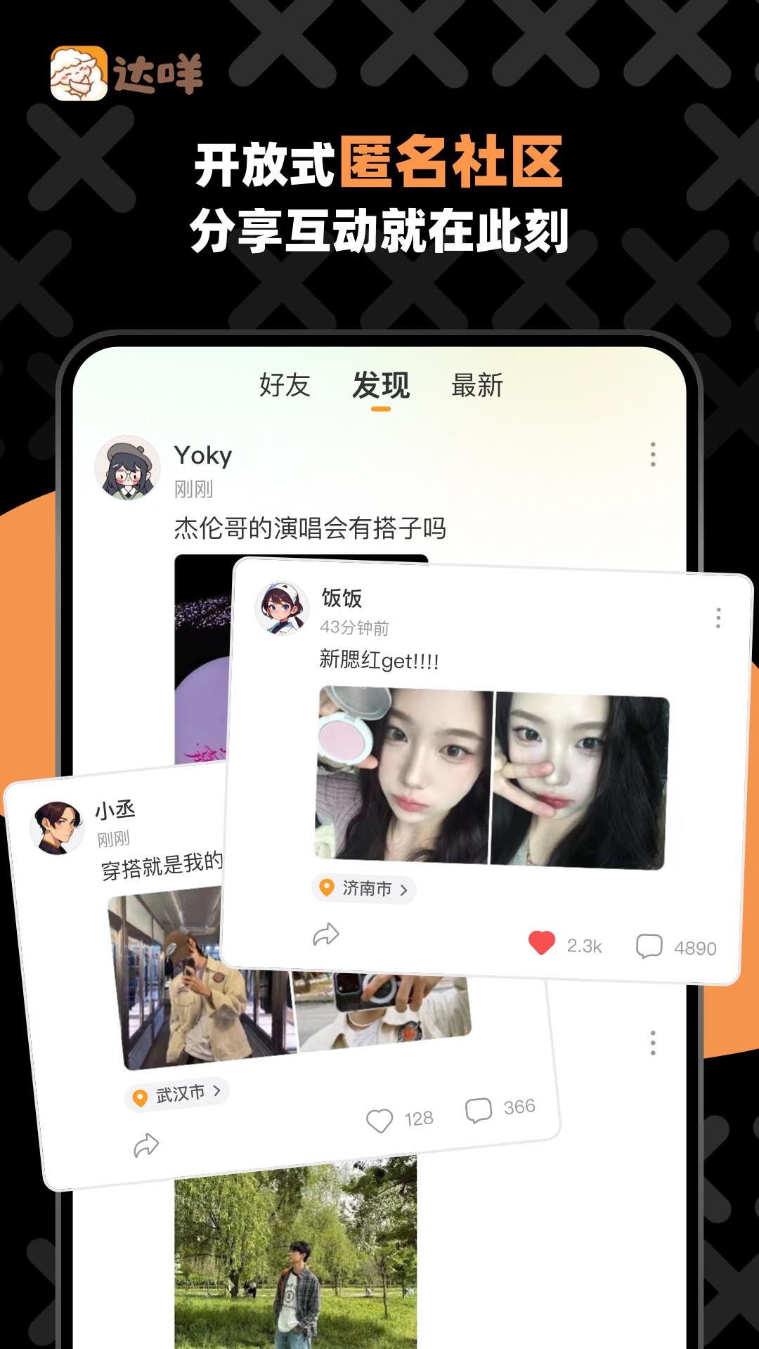 达咩v2.1.28截图4