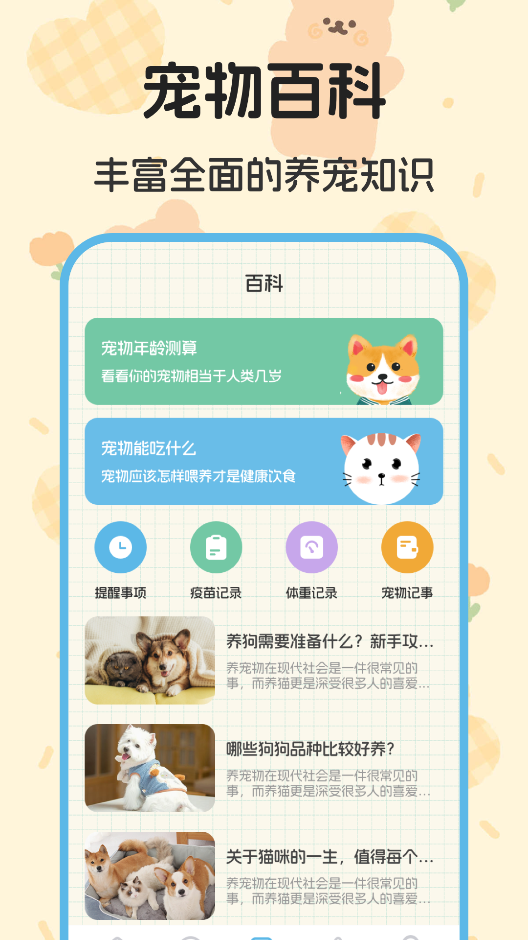 猫叫翻译器截图4