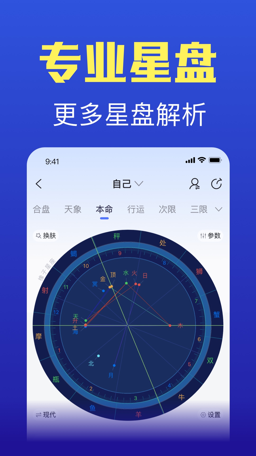 橡子星座v7.4.0截图4