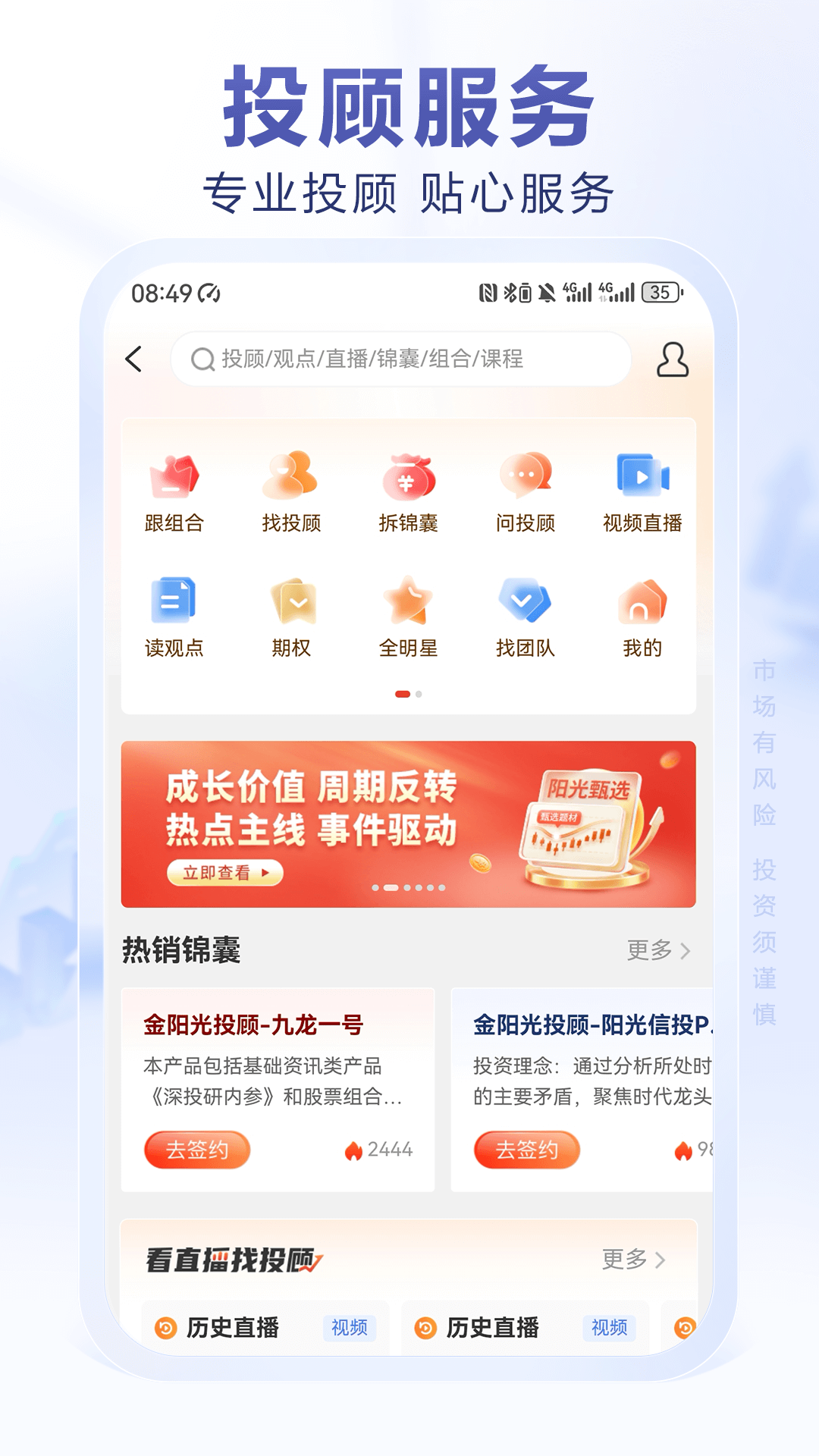 光大证券金阳光v8.0.2截图4