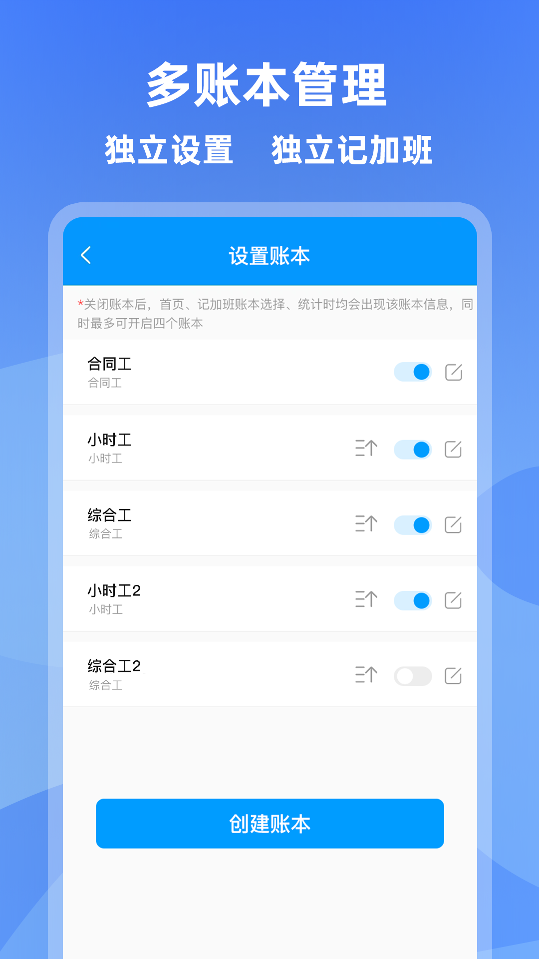 记加班v4.2.2截图1