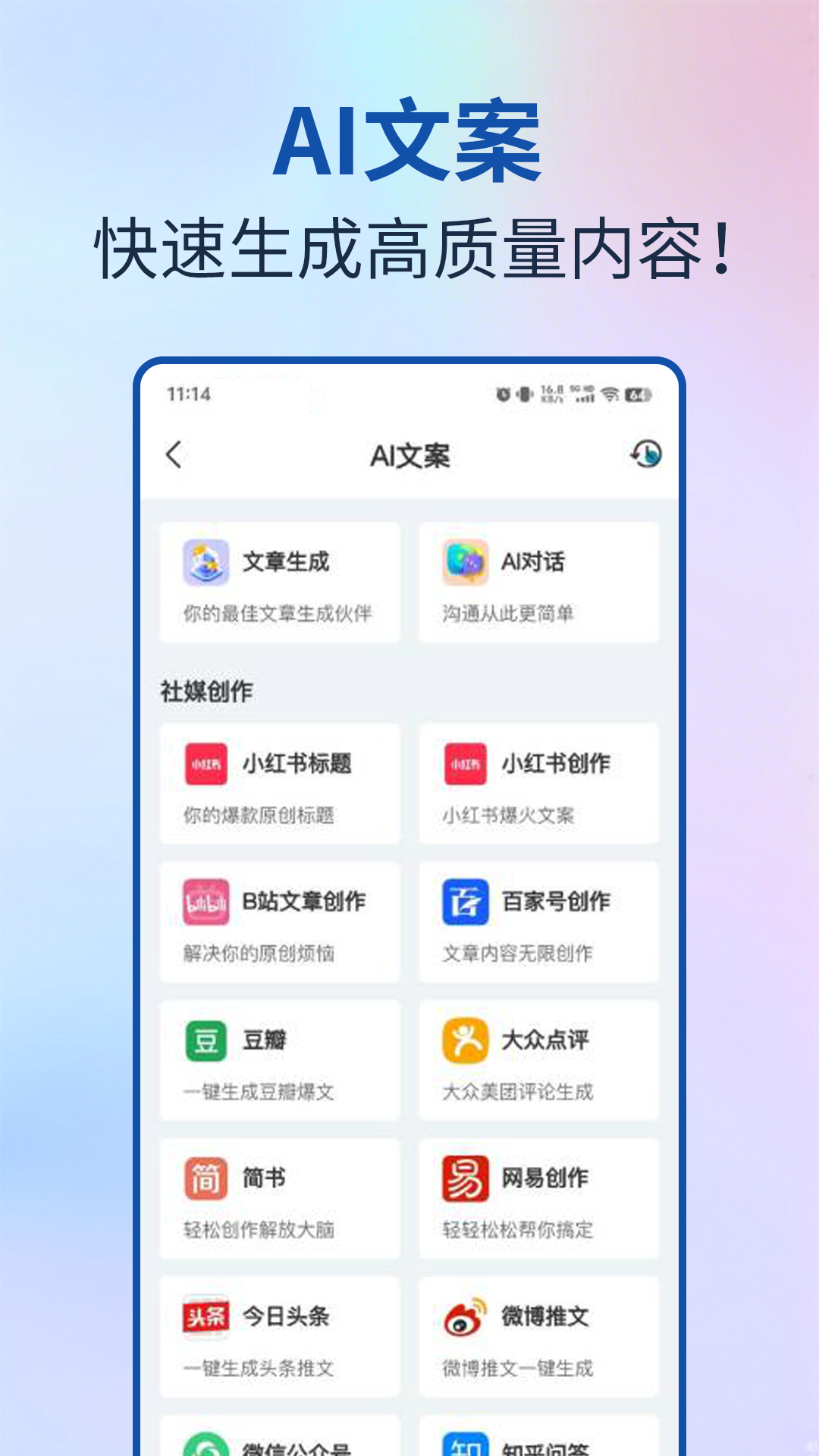 AI视频宝v1.7.6截图1