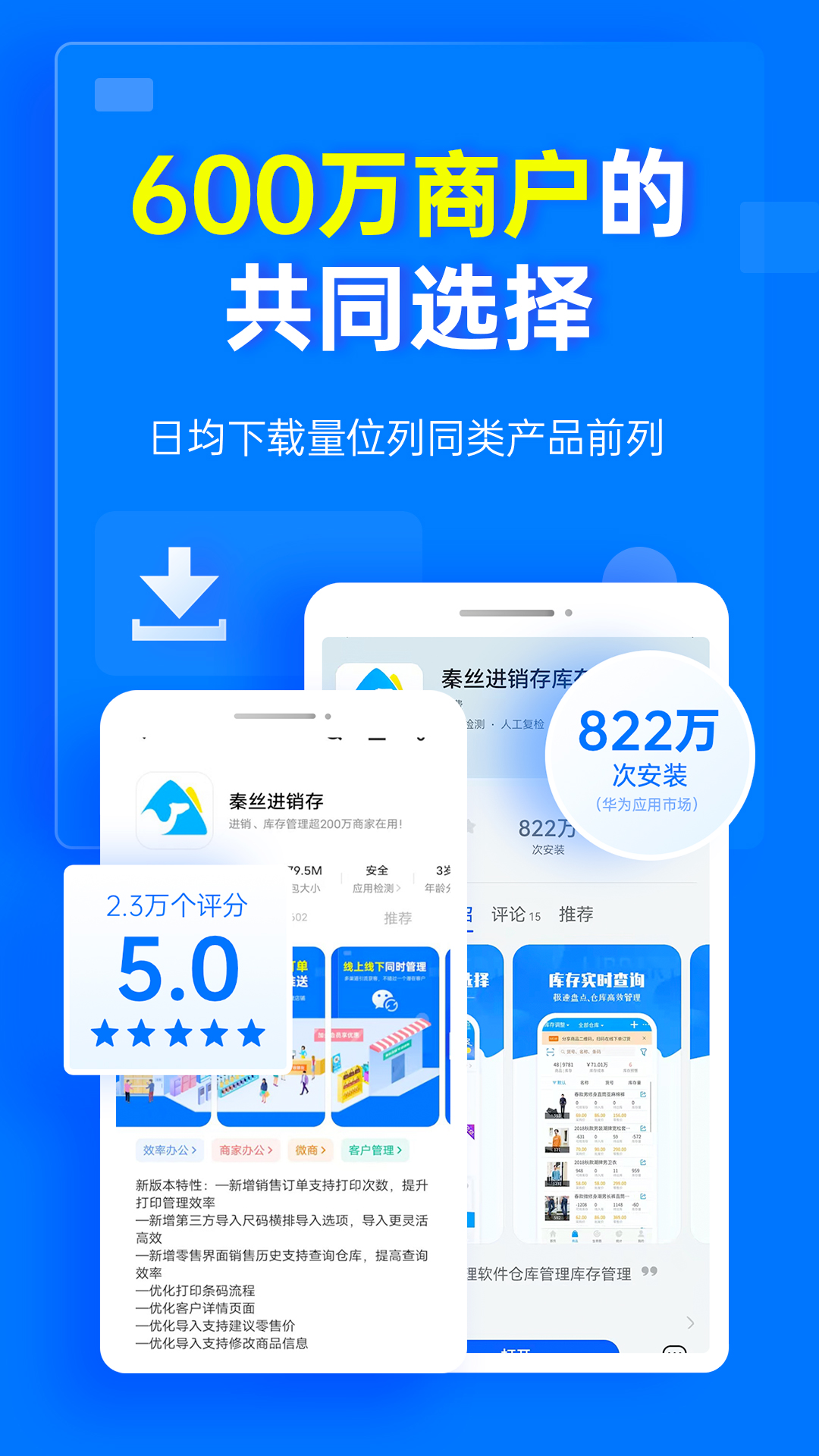 秦丝进销存v5.90.0截图5