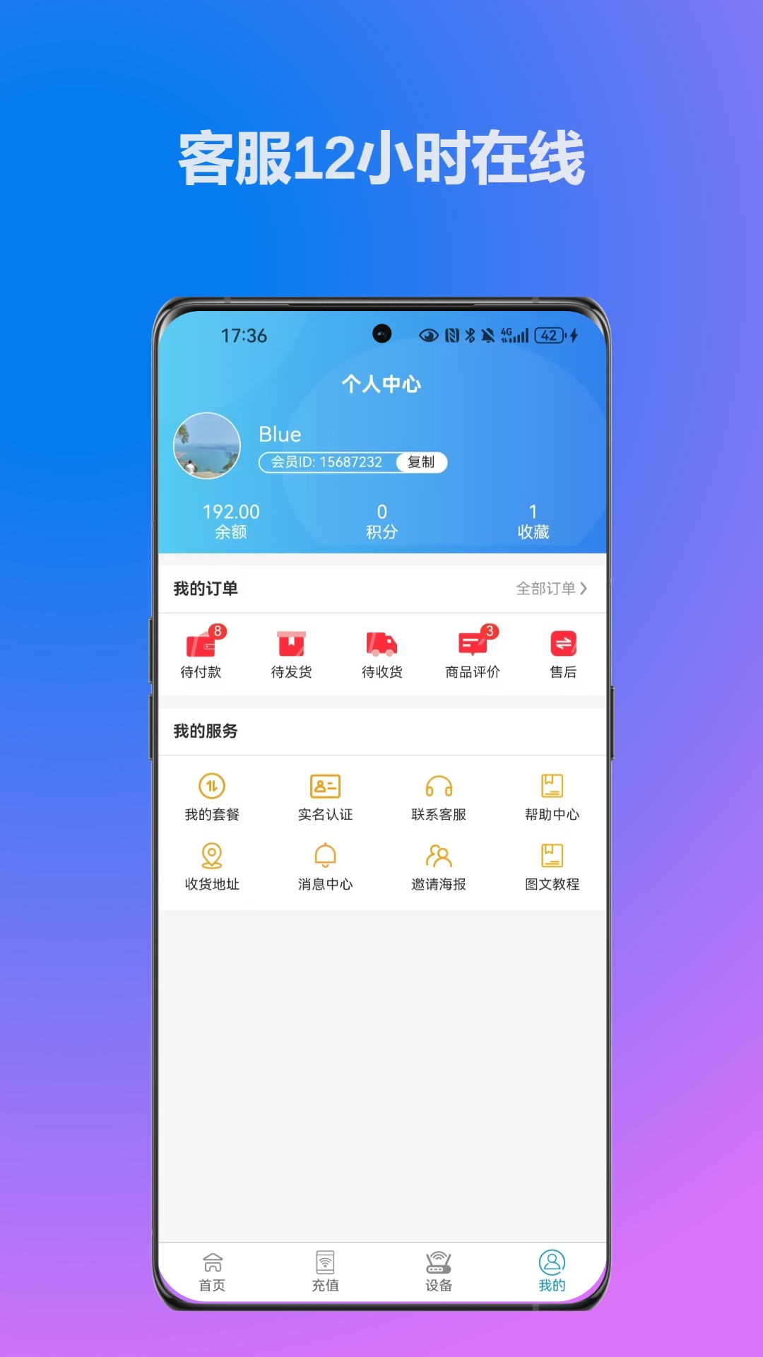 无线网络宝v1.0.9截图1