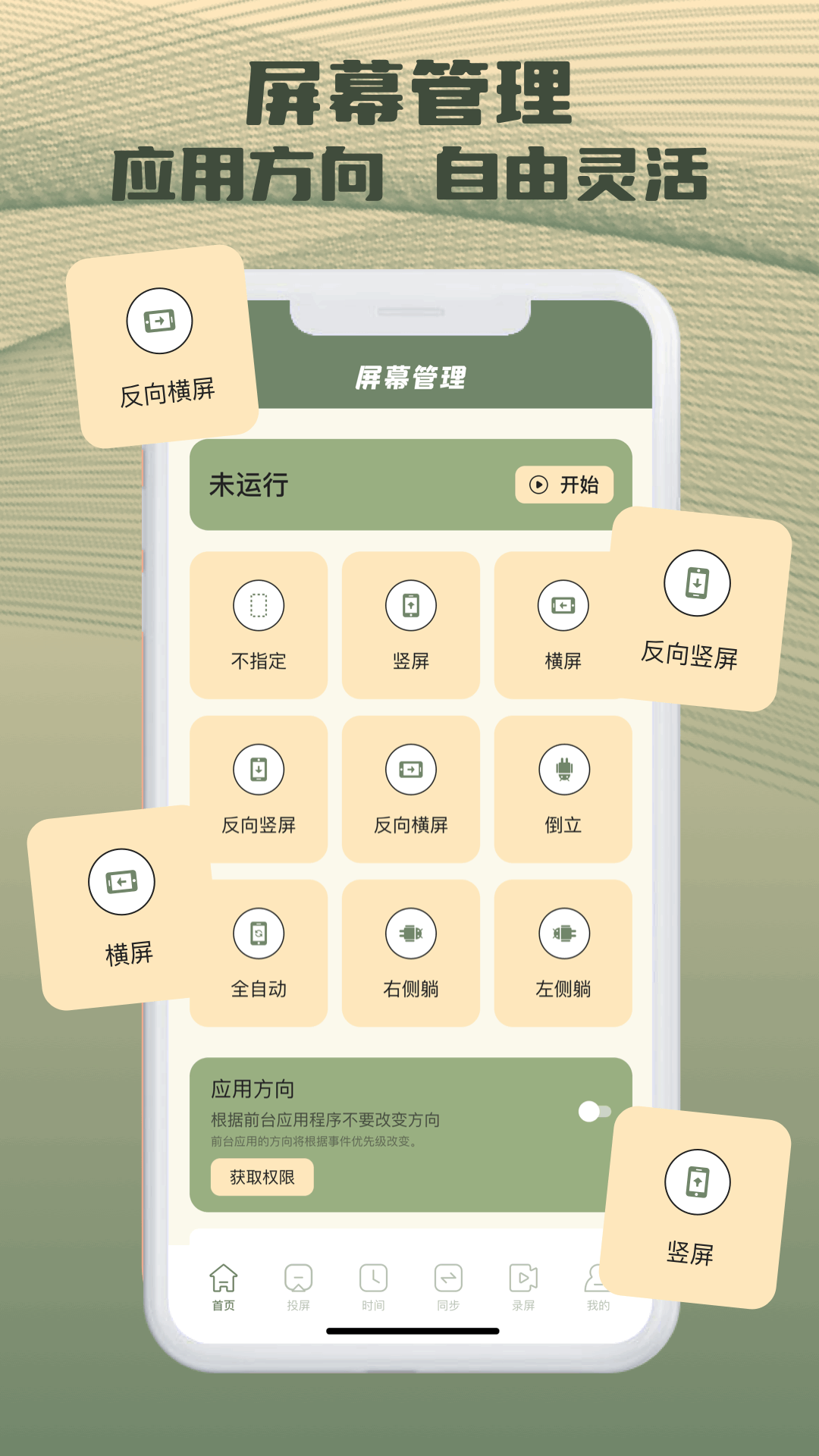 易互动多屏截图2