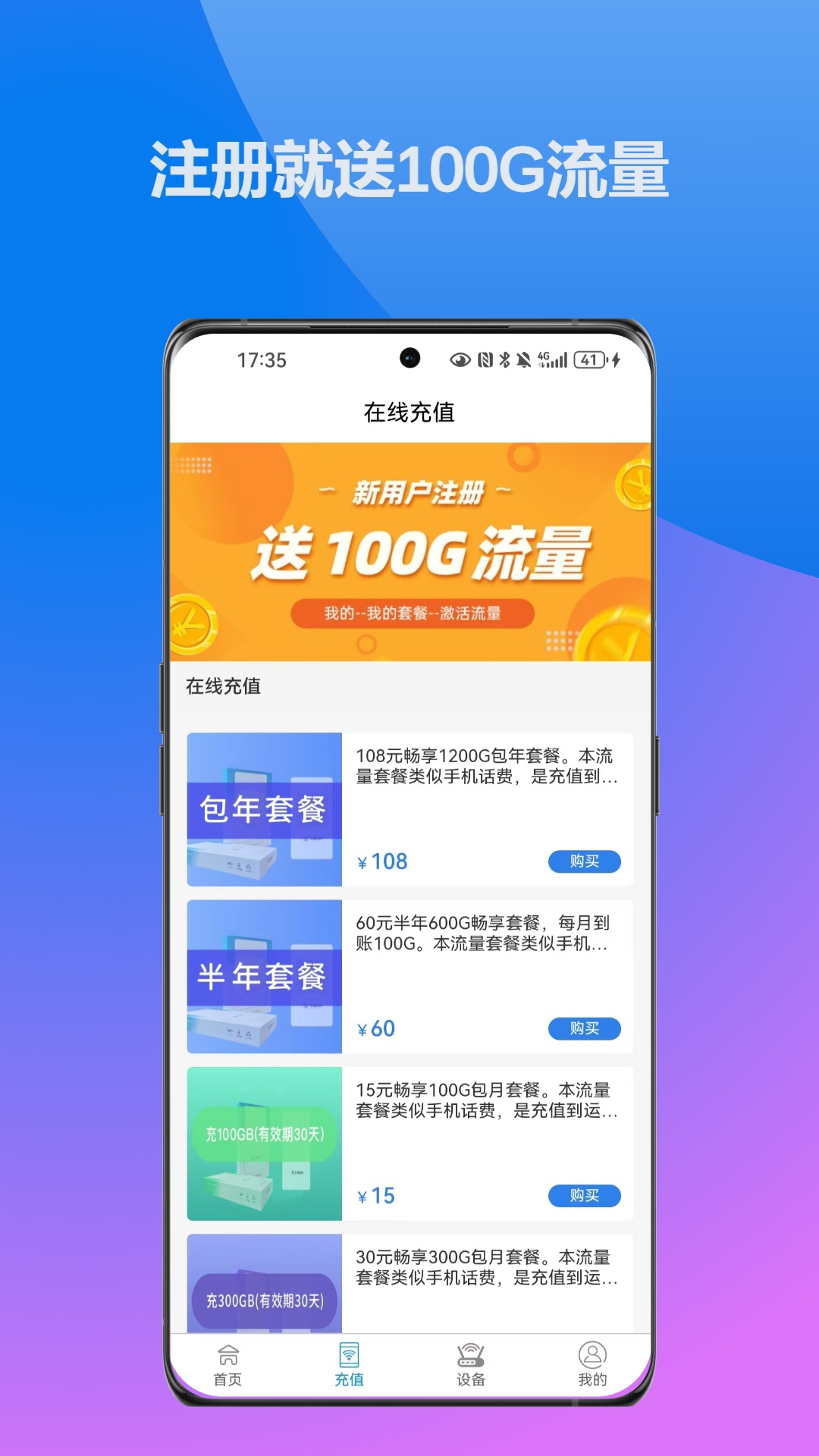 无线网络宝v1.0.9截图3