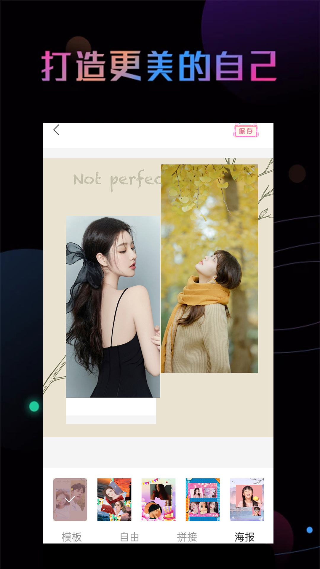 Photoshop修图v3.3.6截图3