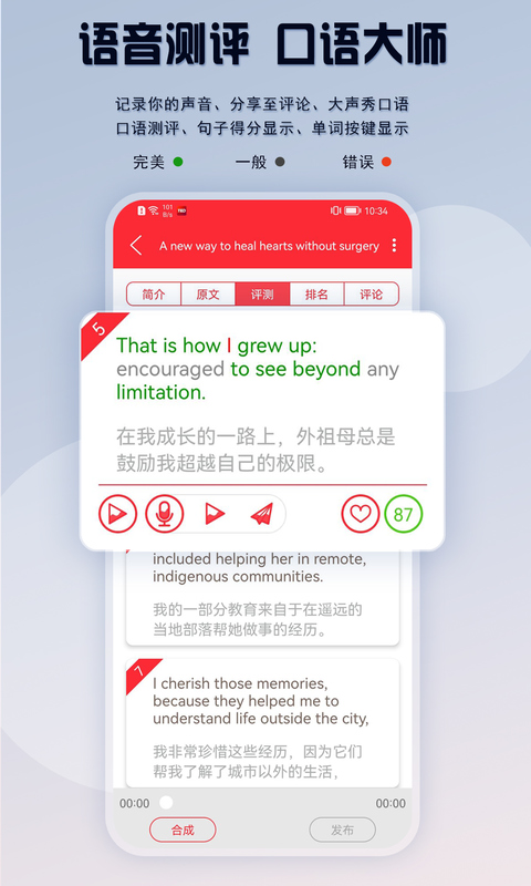 TED英语演讲v2.0.8截图2