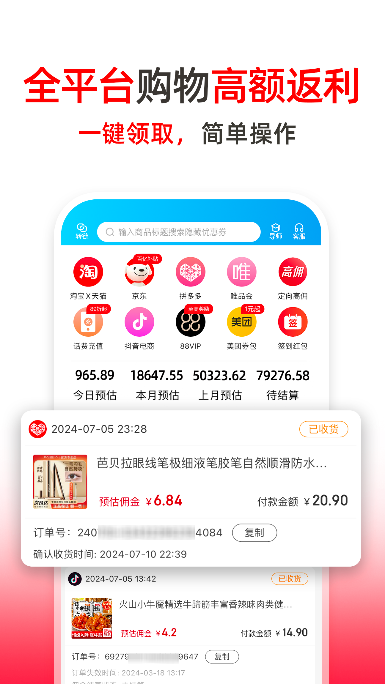 高省v4.0.4截图5