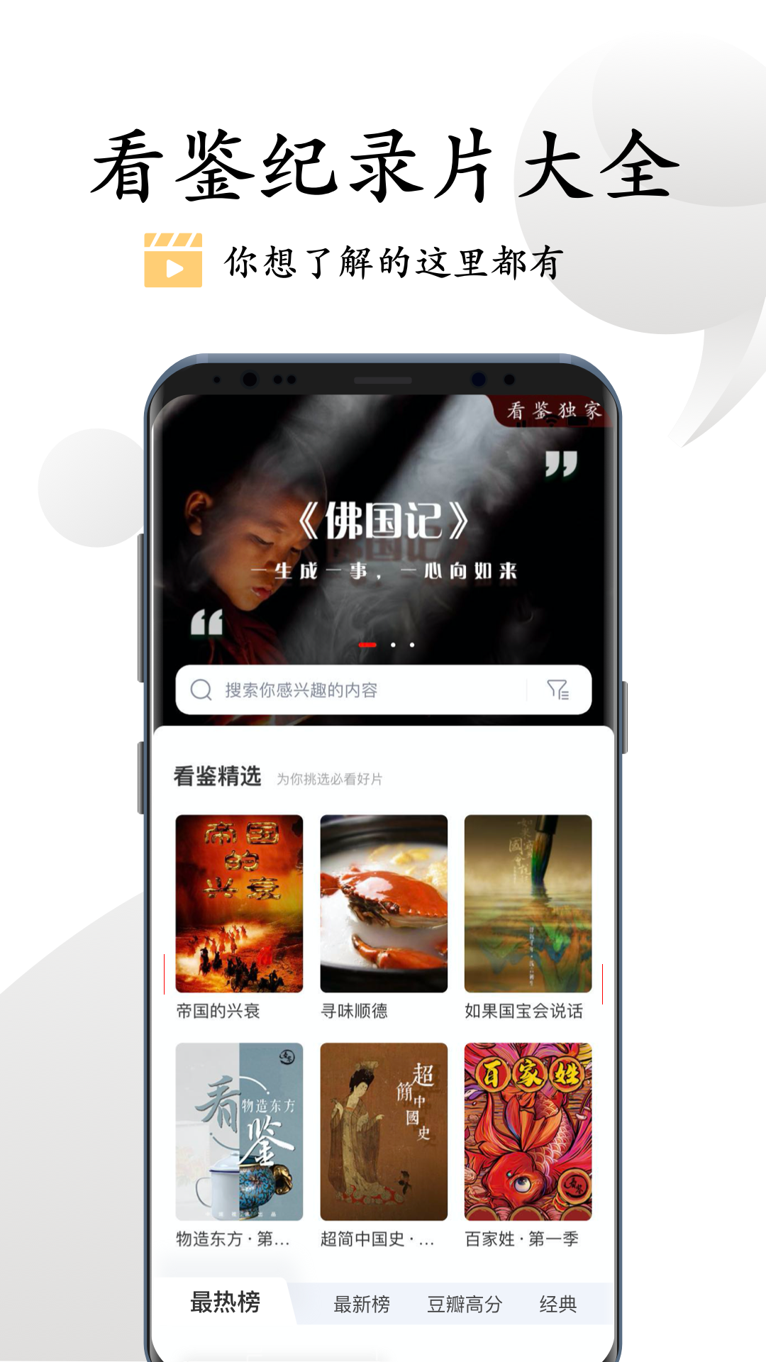 看鉴v9.4.7截图5