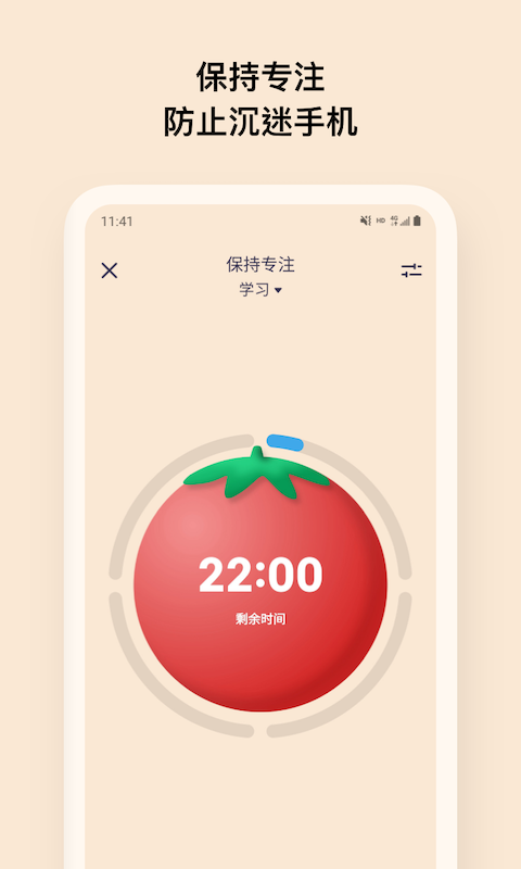 OffScreenv1.2.2截图3