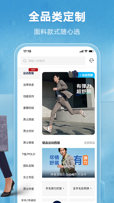 衣邦人v8.8.5截图2