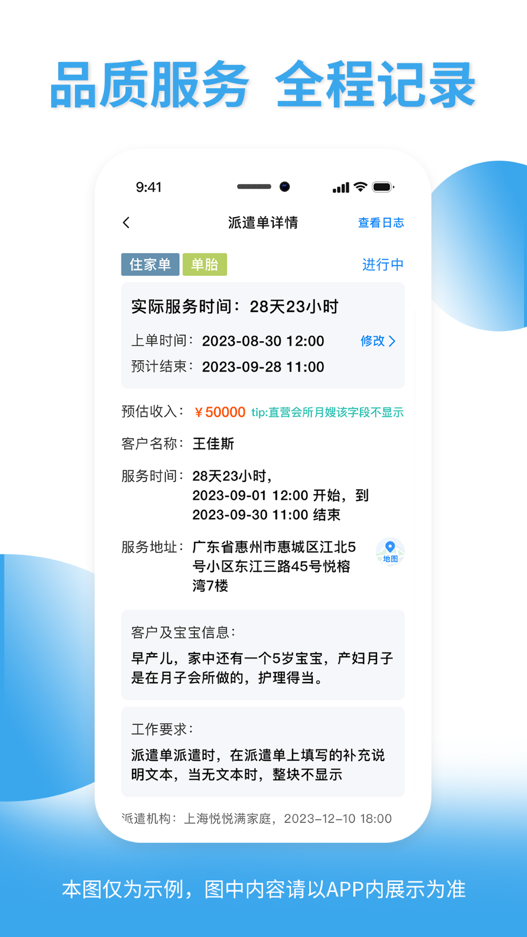 悦母婴护理师v2.0.2截图1