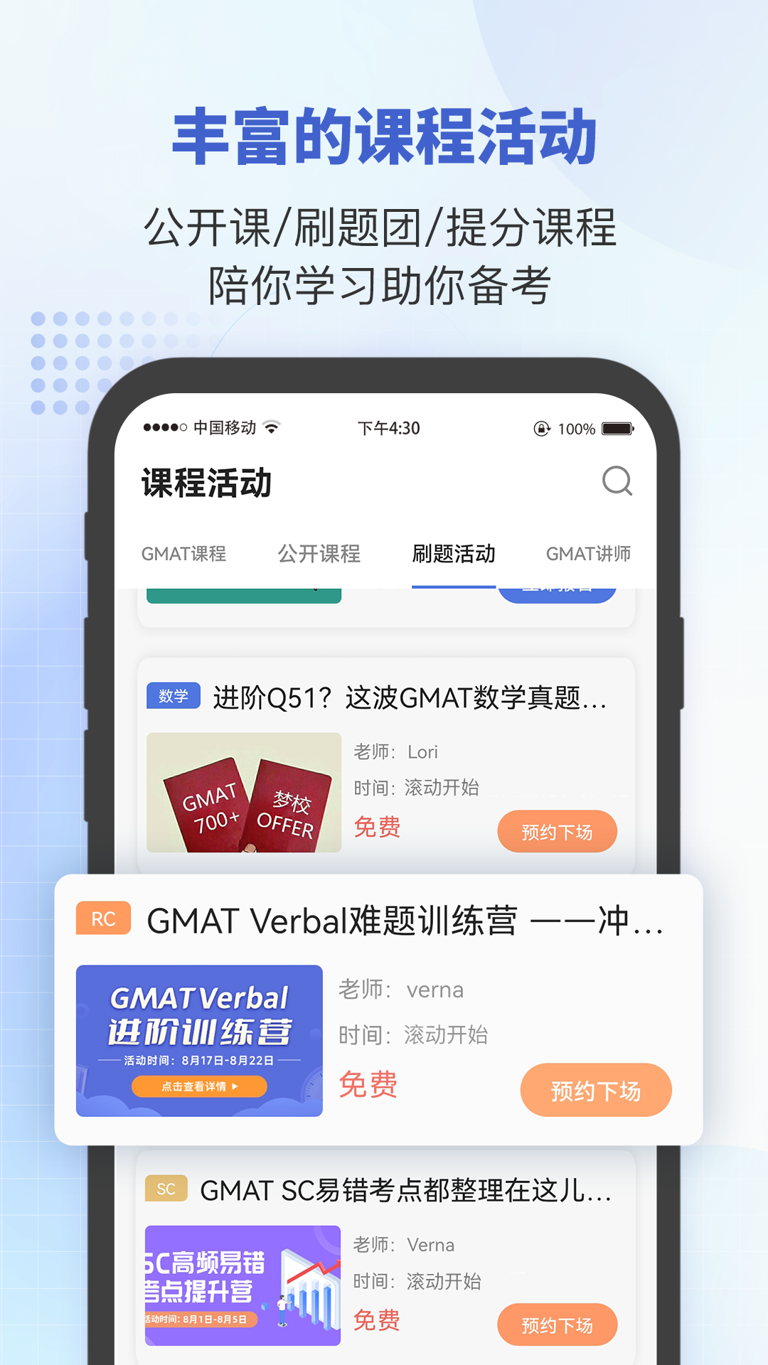 雷哥GMATv7.2.6截图3