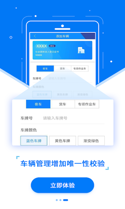 ETC发行截图3