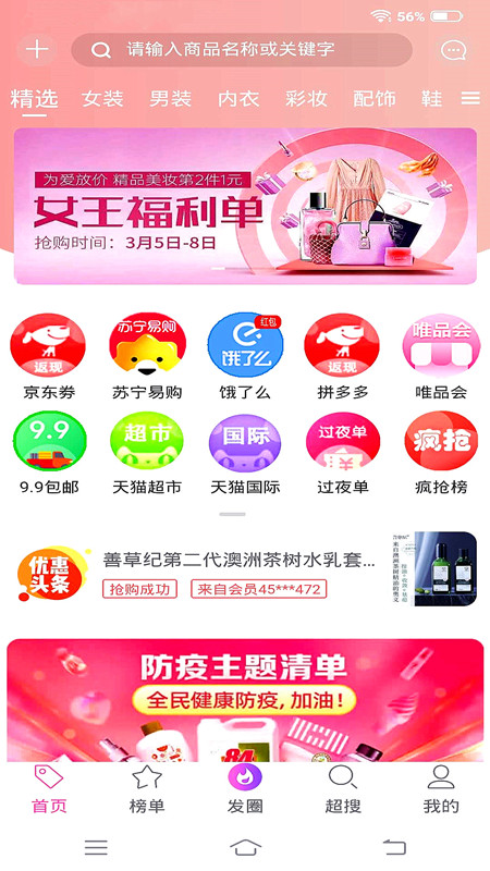 亿人优品截图3