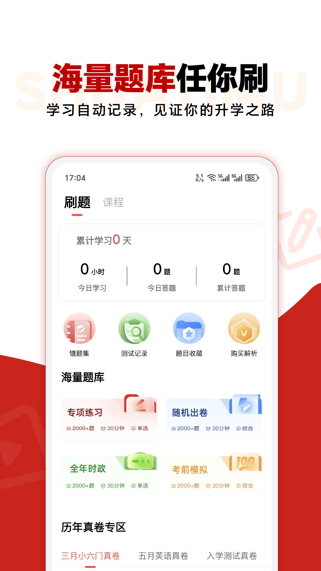 三校升截图5