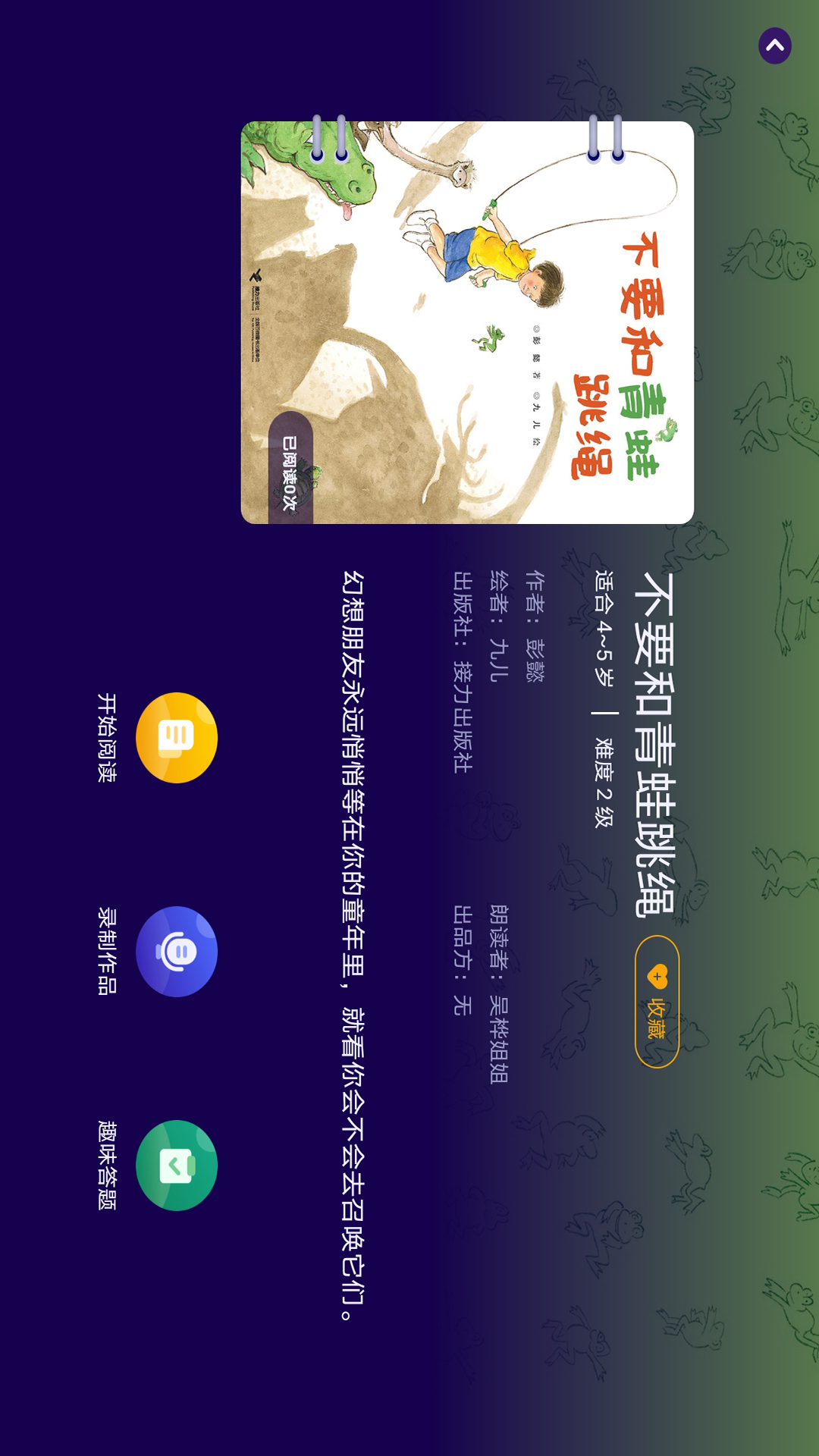 绘览童书（HD版）v2.2.6截图3