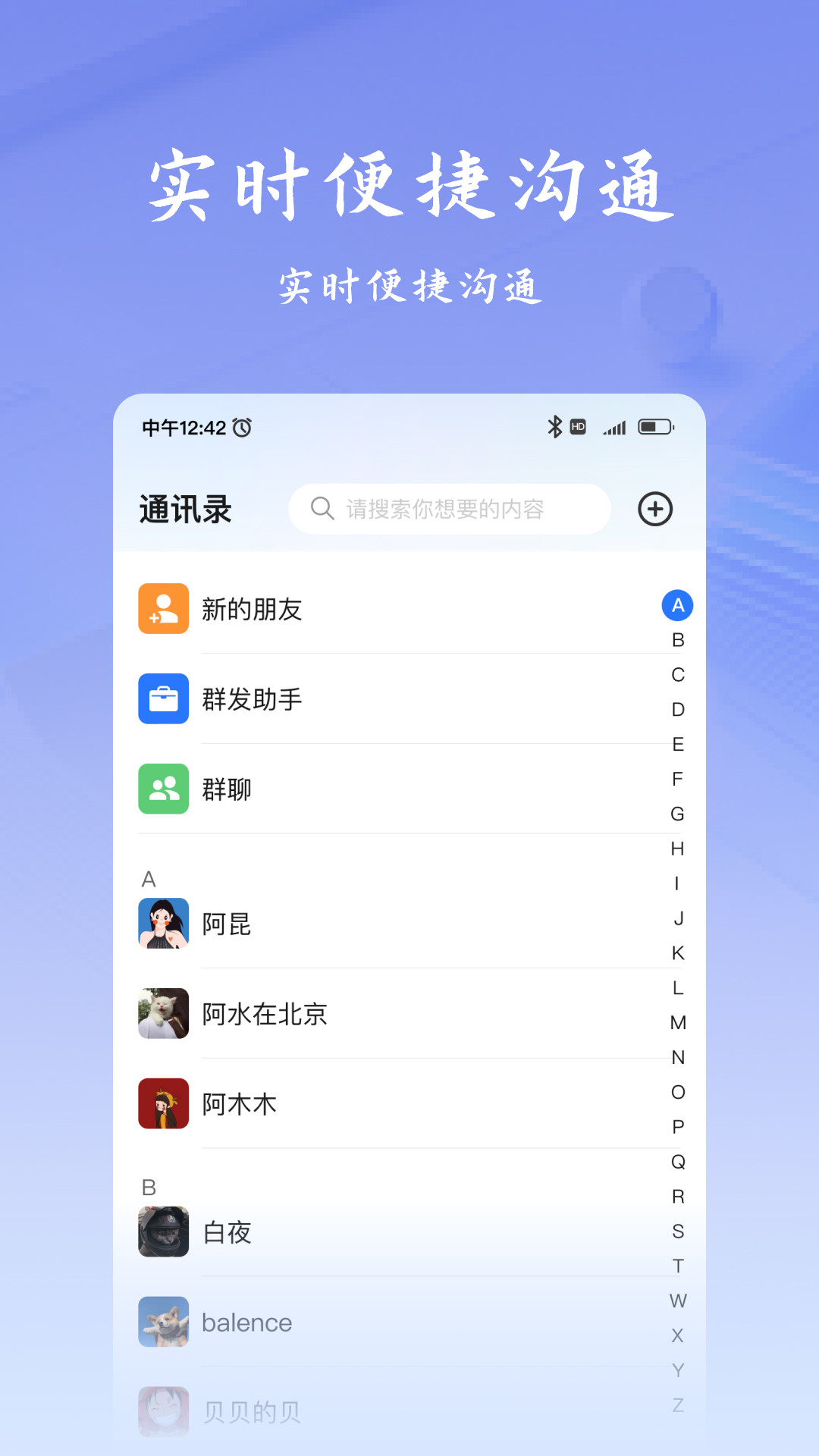 韵盈通v1.0.11截图3