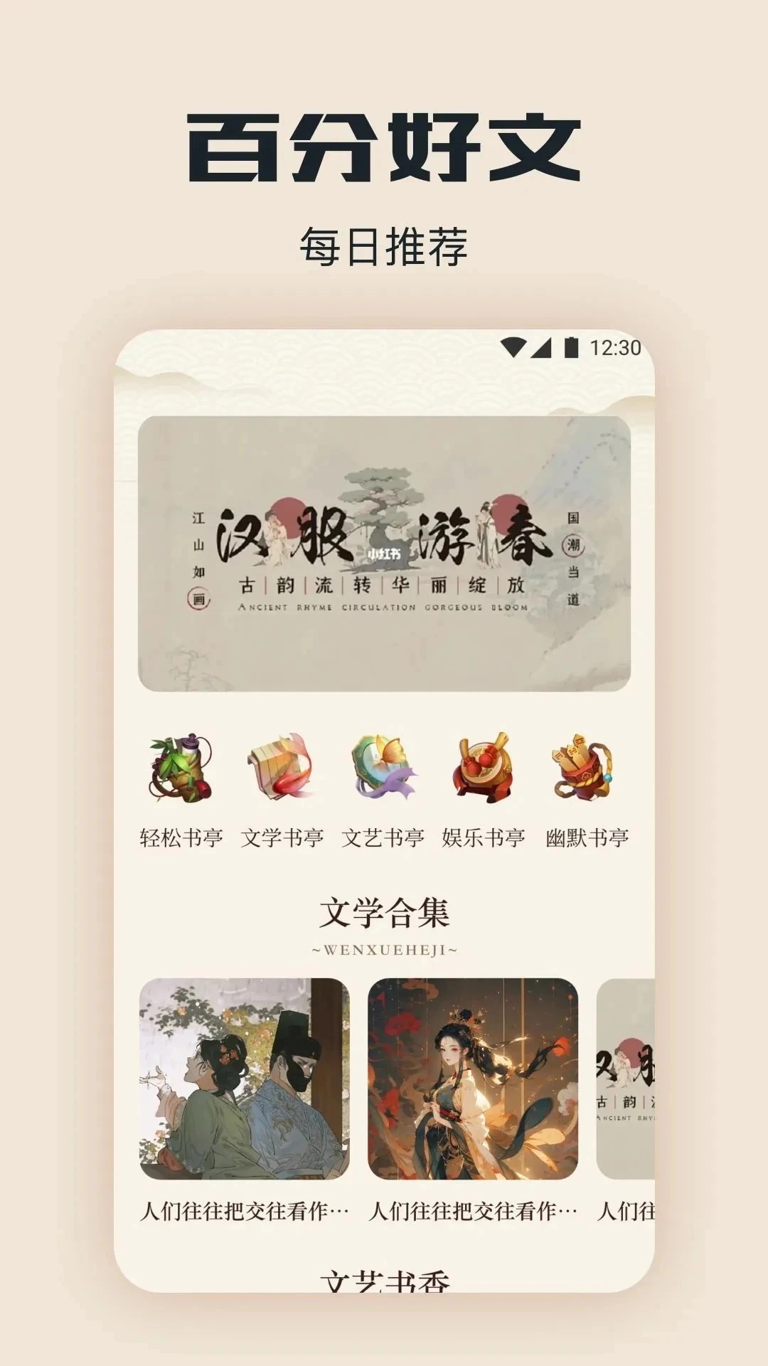 魔力阅v1.3截图4