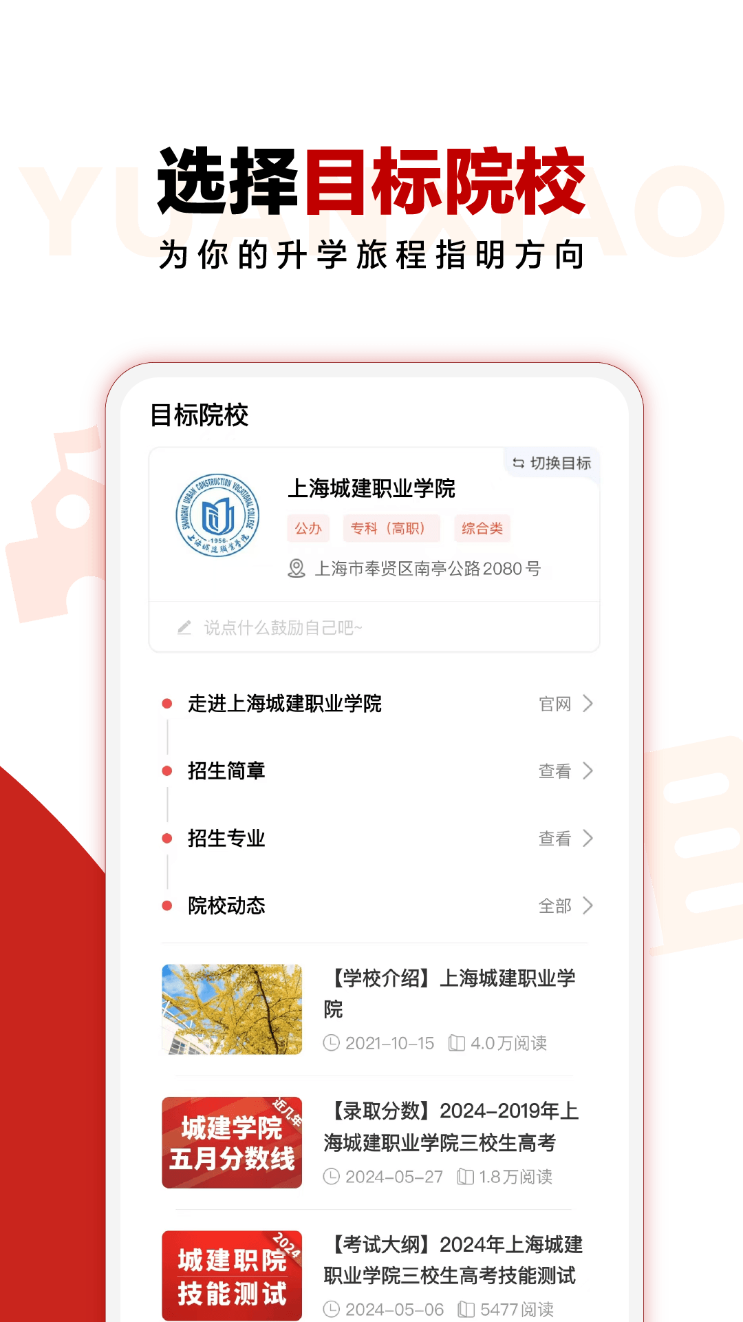 三校升截图2