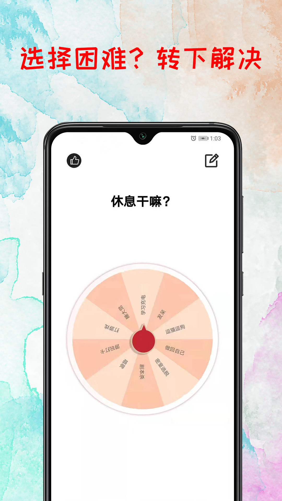 转盘v3.3截图4