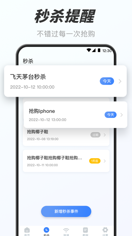 万能小组件截图2