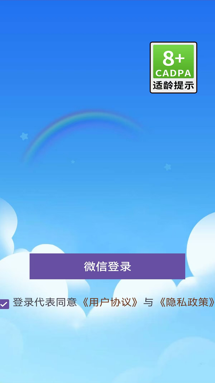 盈泰消消乐2截图3