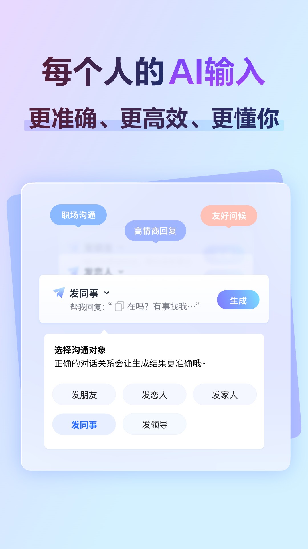 讯飞输入法v14.0.7截图5