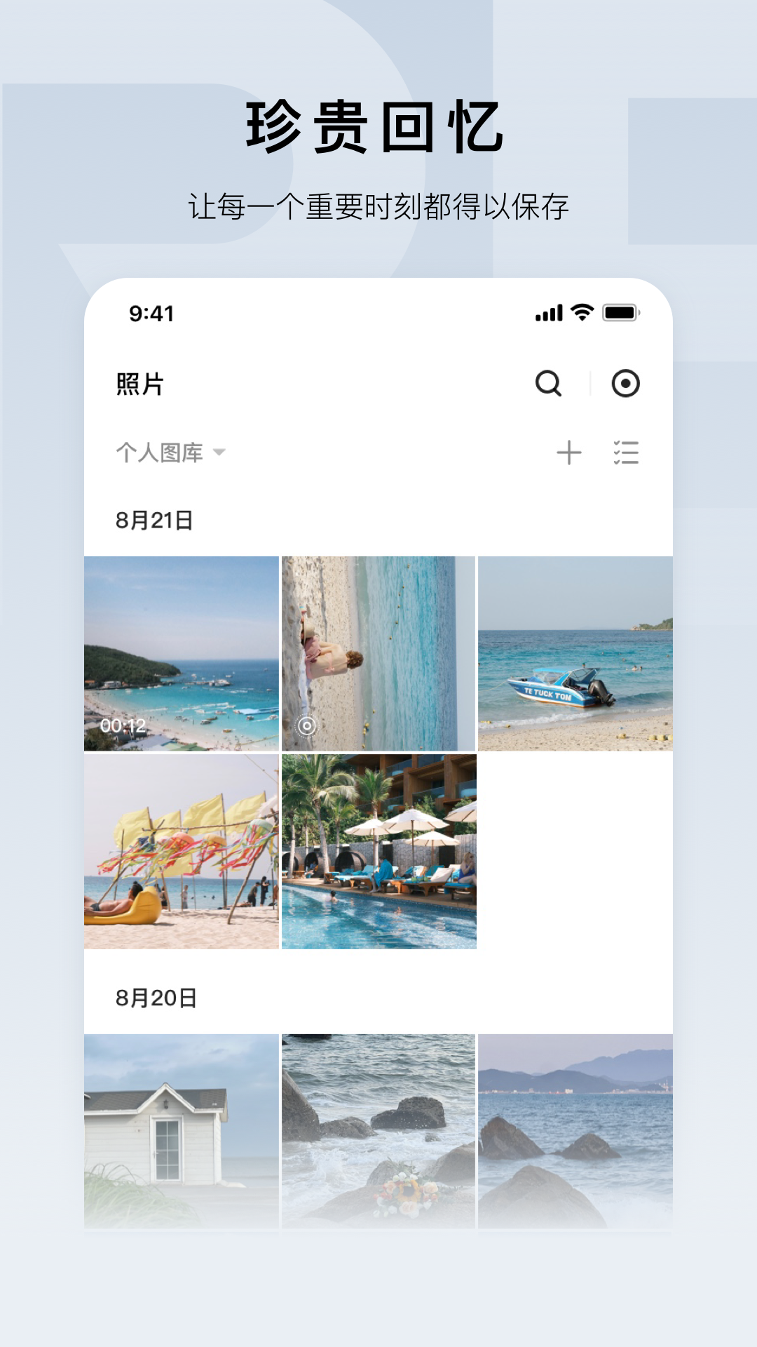 绿联云v1.0.26截图3